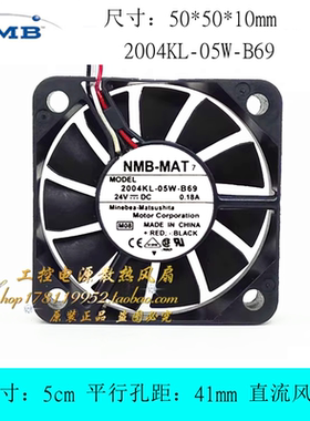 原装NMB 2004KL-05W-B69 24V 0.18A 50*50*10MM 5CM厘米散热风扇