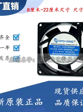 SA9238/9225/8025/8038/12025/12038/15050/17251/22060B2H 风扇