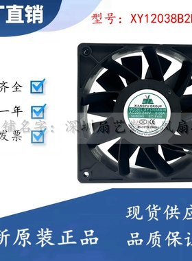 XY12038B2H AC220V冰箱冰柜冷柜展示柜冷凝器 静音散热风机EC风扇