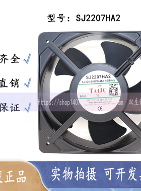 SJ2207HA2 全新台湾三巨AC220V风机20572 大风量轴流散热风扇