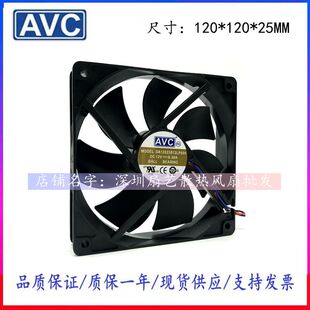 AVC 12cm12025 12V0.3A DA12025B12L P005静音4针PWM风扇