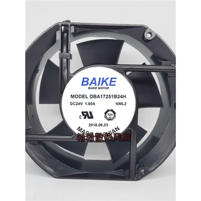 全新BAIKE DBA17251B24H 24V 1.60A铝框大风量变频器焊机风扇17CM