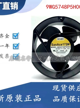 9WG5748P5H001P 9WG5748P5G001 9WG5748P5H003SanAce172SANYO风扇