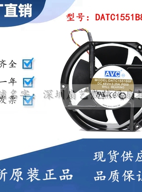 DATC1551B8F DC48V 3.25A  172*150*51大风量进口风扇