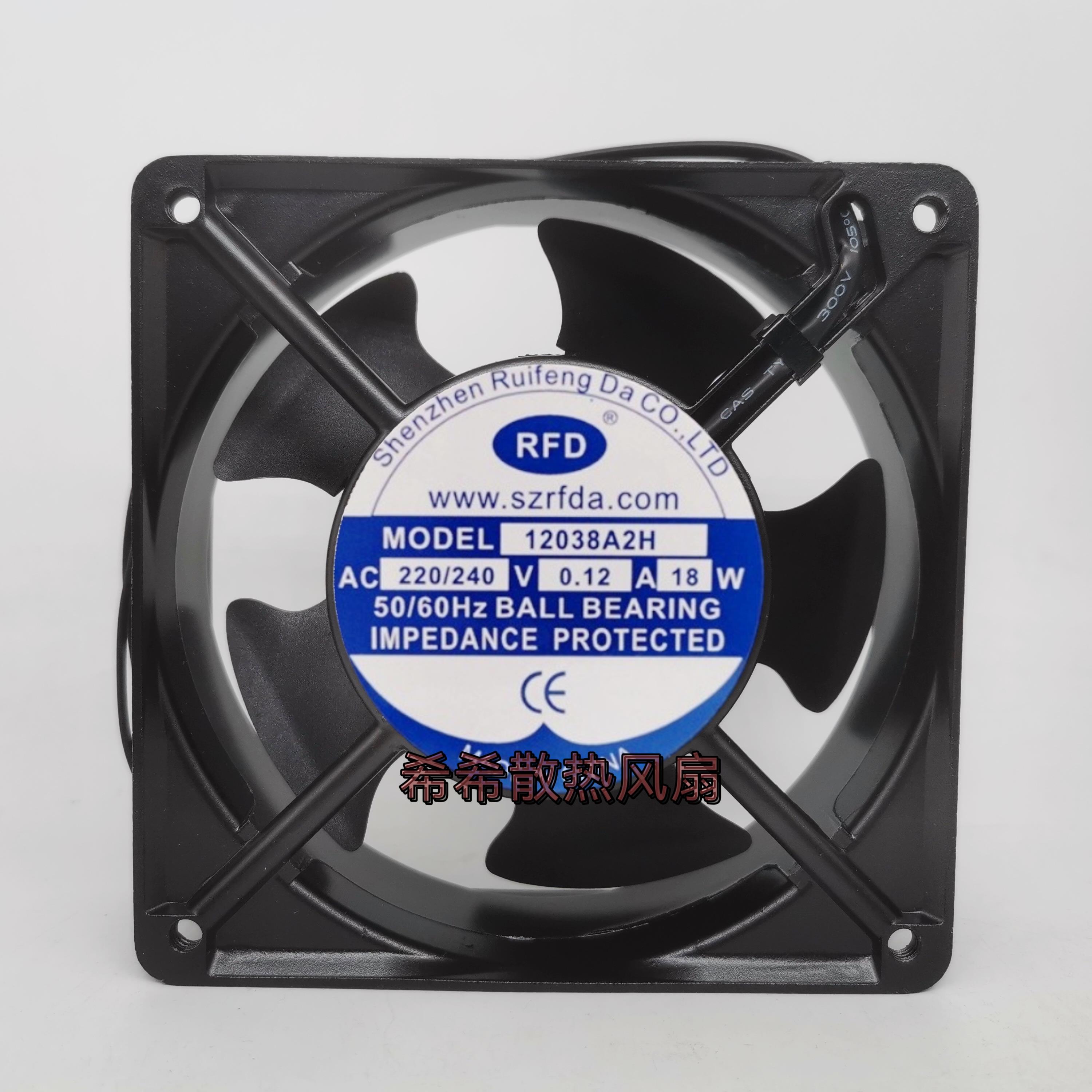 RFD风机 12038A2H AC220/240V 0.12A 18W 12CM 机柜轴流散热风扇