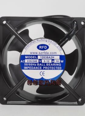 RFD风机 12038A2H AC220/240V 0.12A 18W 12CM 机柜轴流散热风扇