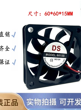 MODEL:6015S 5012S 5015S 12V伏 充电器里面 直流小型散热风扇DS