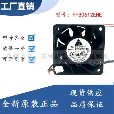 台达6038 FFB0612EHE 12V 1.2A 双滚珠轴承6CM大风量暴力散热风扇