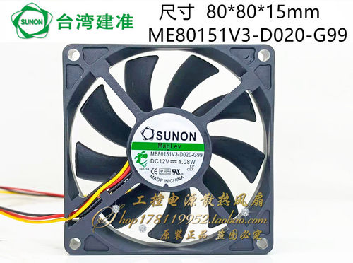 SUNON 8015 8CM厘米ME80151V3-D020-G99 12V 1.08W CPU散热器风扇