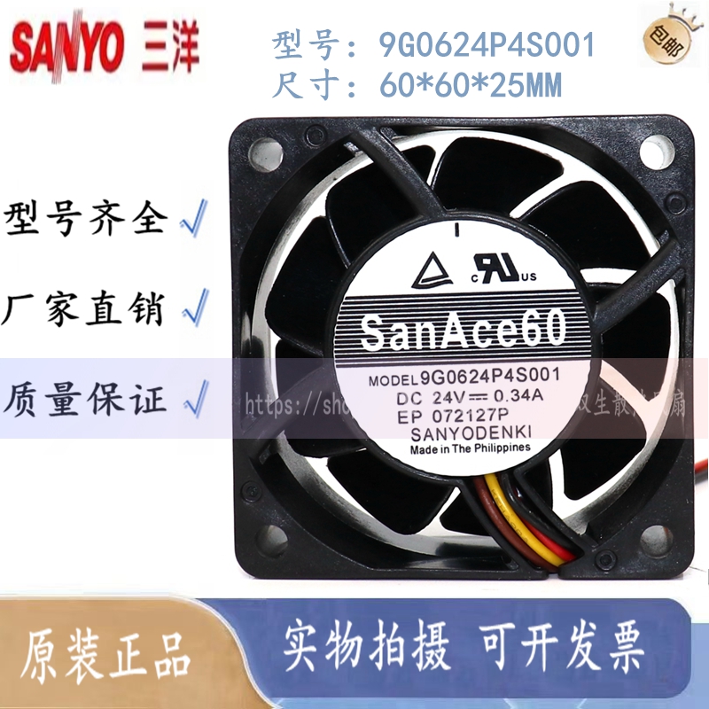 9G0624P4S001 三洋SanAce60 24V 0.34A 散热风扇 6CM