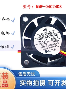 CB0479-H01 MMF-04C24DS-RCB 24V 日本三菱 40*40*15轴流风扇