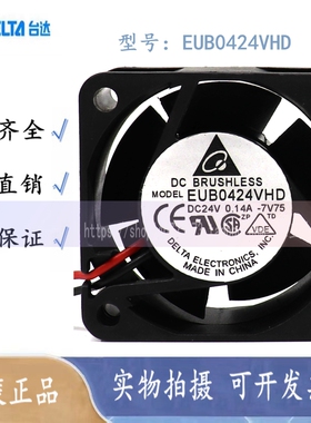 台达 EUB0424VHD 24V 0.14A 超静音 散热风扇40*40*20MM