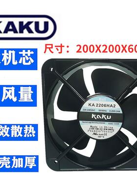 KA2206HA2 全新KAKU卡固 20060 220V电柜耐高温防水散热风扇