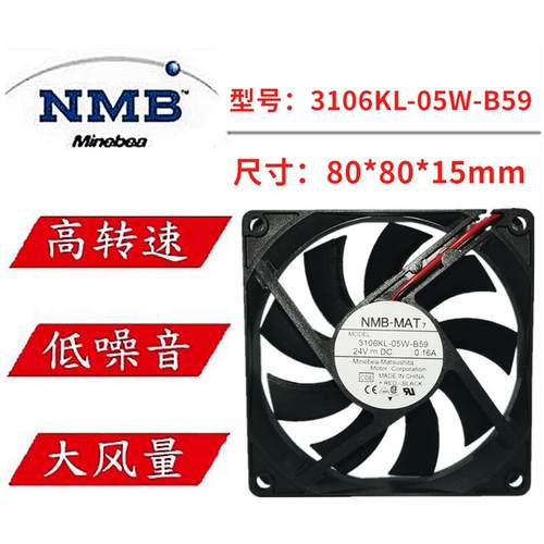 全新NMB-MAT 3106KL-05W-B59 24V 0.16A 变频器风扇8015
