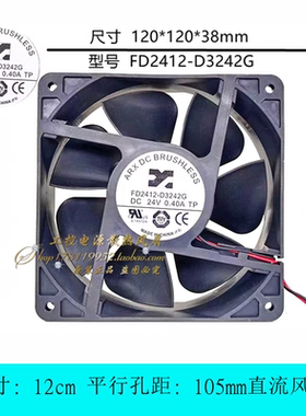 全新三匠ARX FD2412-D3242G 24V 0.40A 电焊机散热风扇 12厘米CM