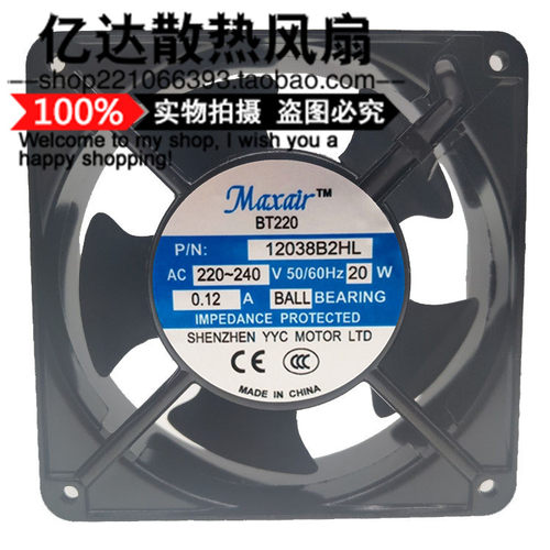 MAXAIR 永业昌 BT220 220V 12038 12CM 12038B2HL 散热风扇