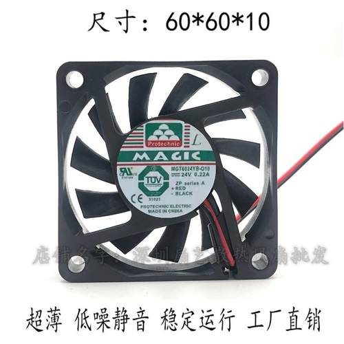 MAGIC MGT6024YB-O10 6010 24V 0.22A 6CM双滚珠耐用散热风扇