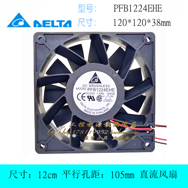 台达PFB1224EHE散热风扇