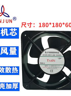 台湾三巨 SJ18060HA2 220V 18CM 18060 机柜 大风量风机 散热风扇