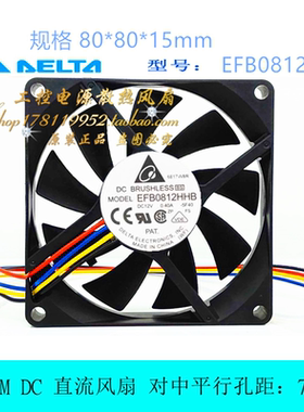 台达 8厘米CM 12V 0.40A PWM温控调速 大风量CPU风扇 80*80*15MM