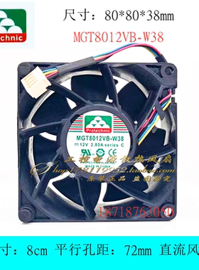 浪潮nf5270m4 sa5212M4机箱风扇mgt8012vb-w38永立 8cm 12v 2.8A