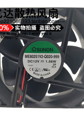 建准 SUNON 8025 ME80251V2-Q020-999 8CM 12V 1.56W 2线风扇