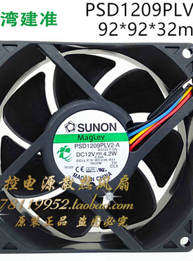 SUNON 9cm厘米 9232 PSD1209PLV2-A WC236-A00 机箱散热风扇 12V