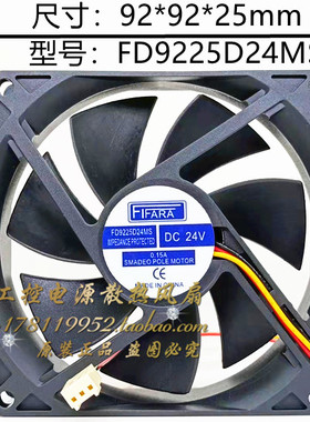 全新 FD9225D24MS 24V 0.15A 9.2CM厘米 92*92*25mm 3线散热风扇
