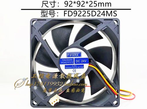 全新 FD9225D24MS 24V 0.15A 9.2CM厘米 92*92*25mm 3线散热风扇