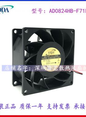 全新 ADDA/协喜 8038 8CM 24V 0.40A AD0824HB-F71DS 变频器风扇