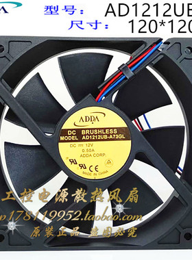 ADDA AD1212UB-A73GL 12025 0.50A 12CM厘米 CPU水冷 散热器 风扇