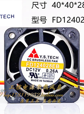 元山 FD124028EB 12V 0.26A 4CM厘米 4028 双滚珠3线电源散热风扇