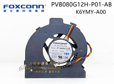 戴尔OptiPlex790 USFF PVB080G12H-P01-AB一体机风扇FGW90 0K6YMY