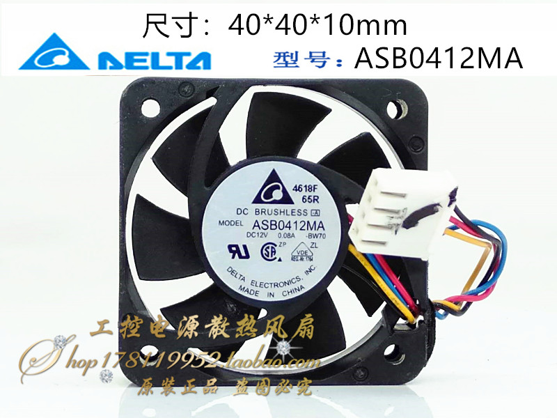 原装台达 ASB0412MA-BW70 12V 0.08A 4cm厘米 4线PWM静音散热风扇