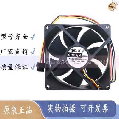 CROWN AGD AGE 05010 09225 08025 07025B12H B24H/U/V L风扇24V