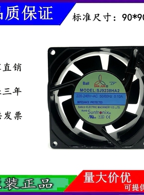 台湾三巨SJ8038HA2/HA1 SJ9238HA2/HA1 110V 220V小轴流散热风扇