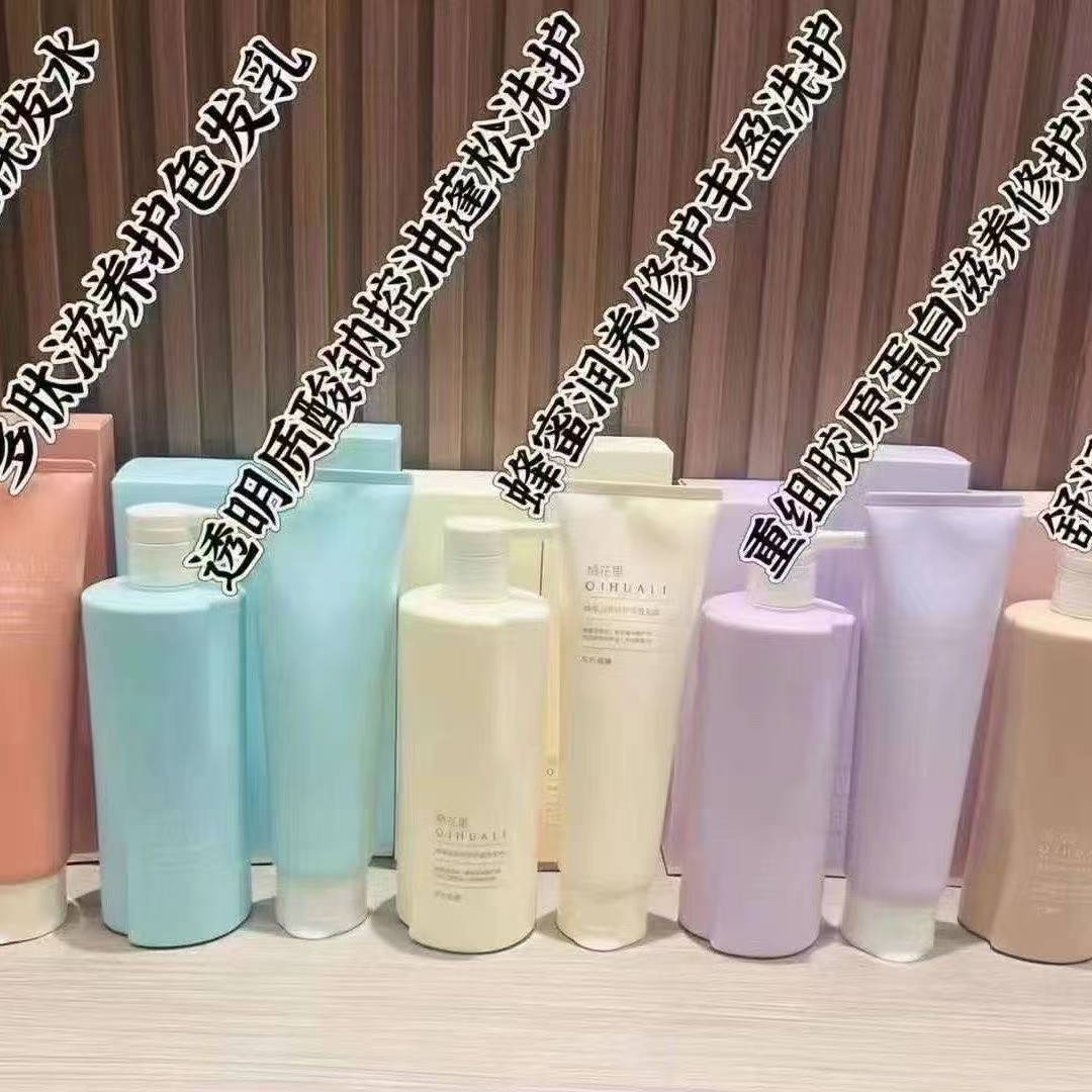 栖花里洗发水护发素洗护多肽滋养重组胶原蜂蜜透明质酸钠洗护套装