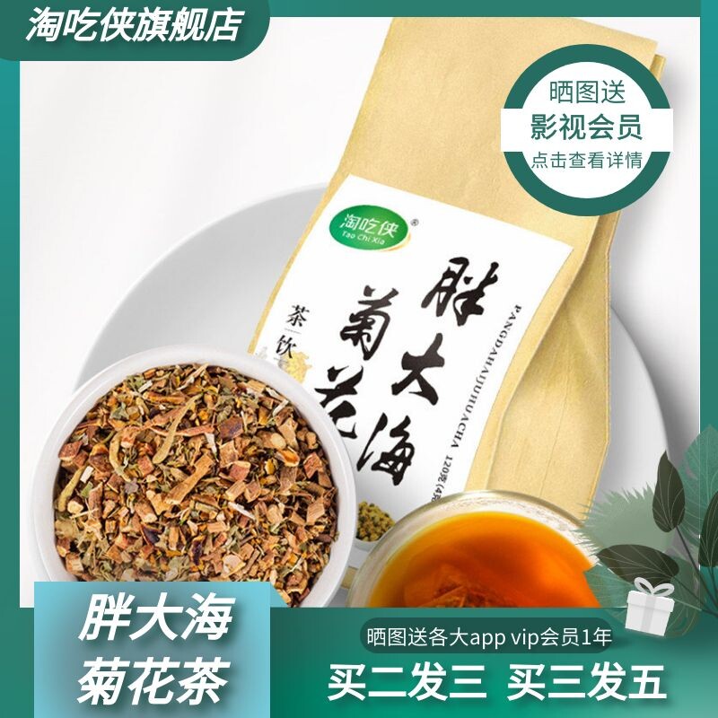 金银花菊花胖大海罗汉果茶橘皮甘草桔梗枇杷叶合热润肺喉化痰养生