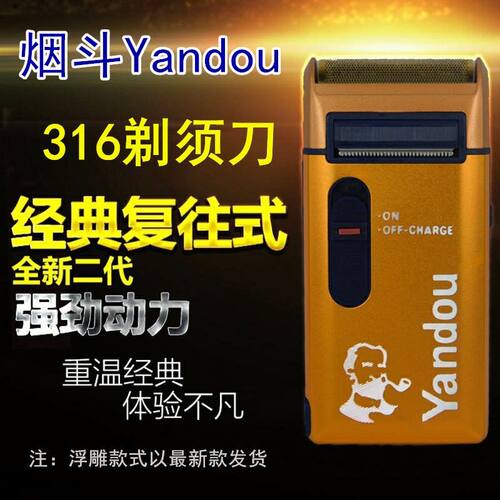 烟斗充电式老人头往复式水洗头
