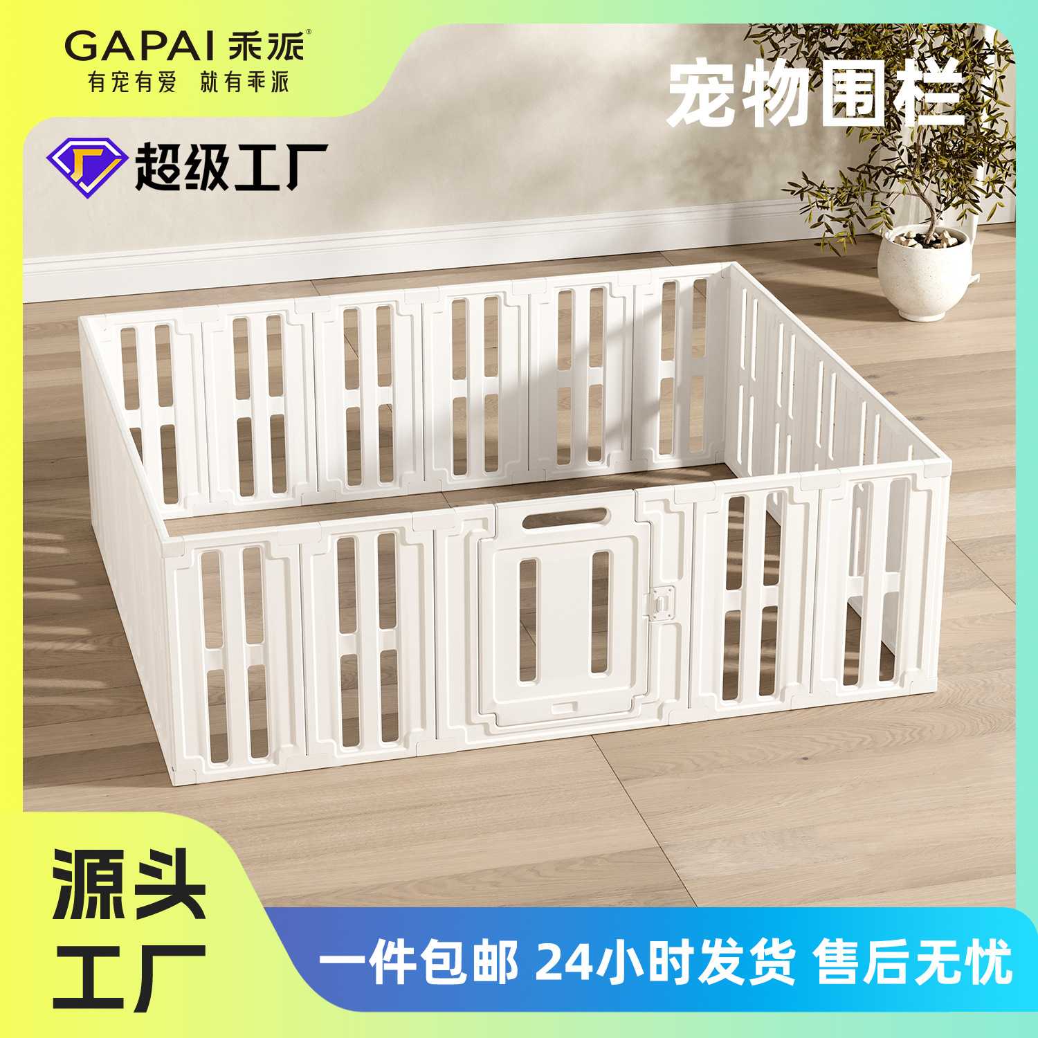 围栏拼接隔离栅栏宠物狗笼子宠物店家用小型犬防护宠物围栏拼接
