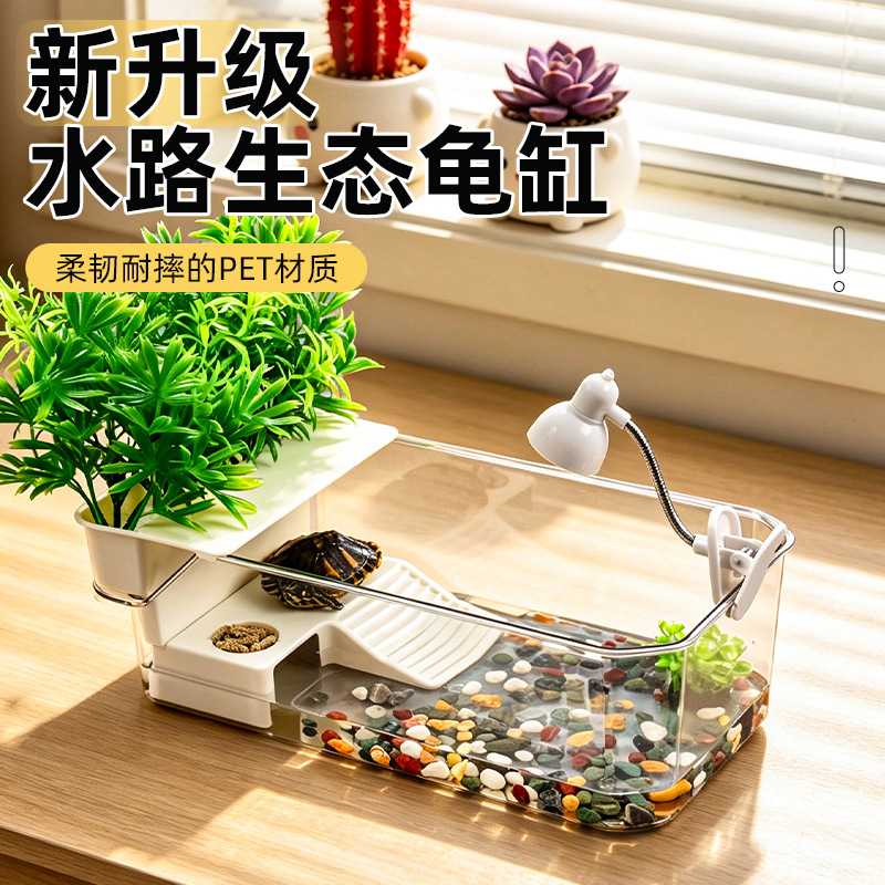 生态养龟缸乌龟缸家用养龟用小型乌龟缸家用螃蟹缸办公室桌面乌龟
