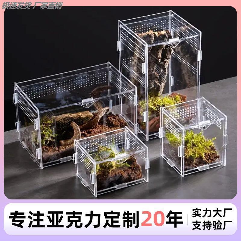 蛇饲养箱爬宠亚克力爬虫生态沙漠