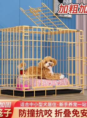 泰迪狗笼子小型犬室内带厕所