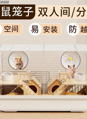仓鼠笼子双人间分开一公一母两只金丝熊共同笼子相亲专用超大空间