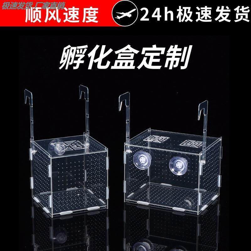 孔雀鱼繁殖盒鱼缸隔离盒亚克力乌龟鱼苗斗鱼热带鱼幼鱼小鱼孵化盒,宠物/宠物食品及用品,其它水族用具设备,淘宝优惠券,粉丝福利购,淘宝优惠卷