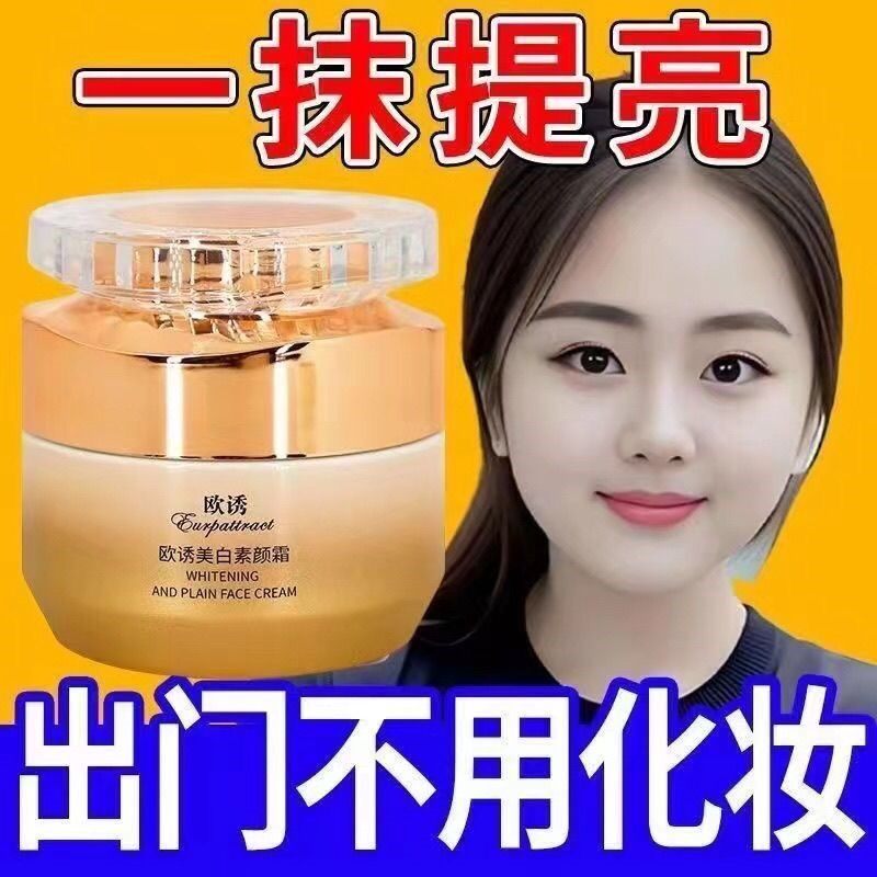 懒人身体素颜霜乳裸妆脸部脖子免卸妆夏天隔离防遮瑕三合一晒全身