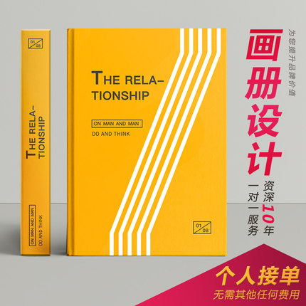 包装设计 外包装书籍纸盒展开图设计 画册海报菜单易拉宝设计原创