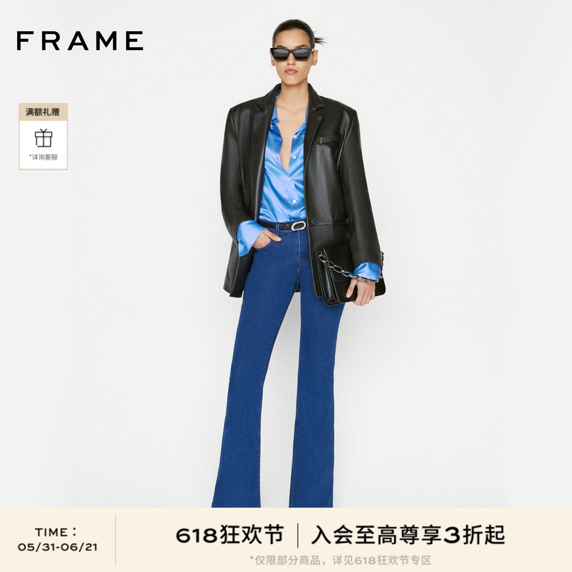 FRAME高腰喇叭牛仔裤女式显瘦春秋款PIXIE FLARE