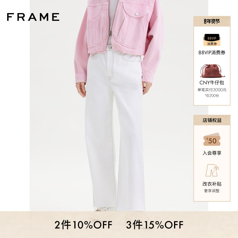 FRAME女士白色直筒牛仔裤挺括垂感休闲长裤,女装/女士精品,牛仔裤,淘宝优惠券,粉丝福利购,淘宝优惠卷