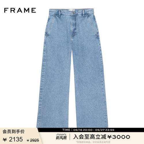 FRAME女士纯色宽松阔腿牛仔裤休闲日常